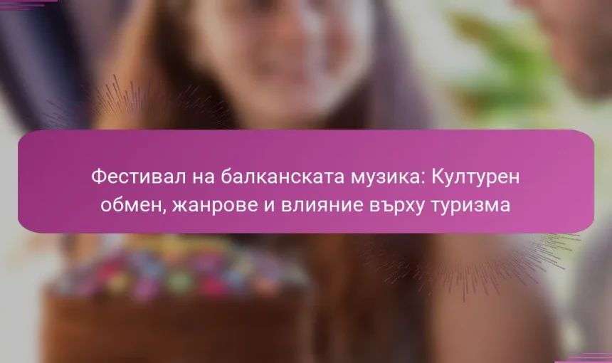 Фестивал на балканската музика: Културен обмен, жанрове и влияние върху туризма