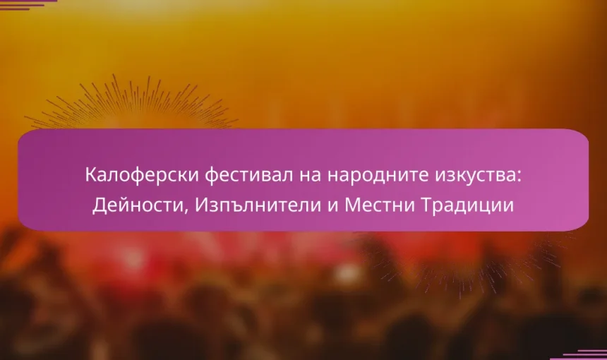 Калоферски фестивал на народните изкуства: Дейности, Изпълнители и Местни Традиции