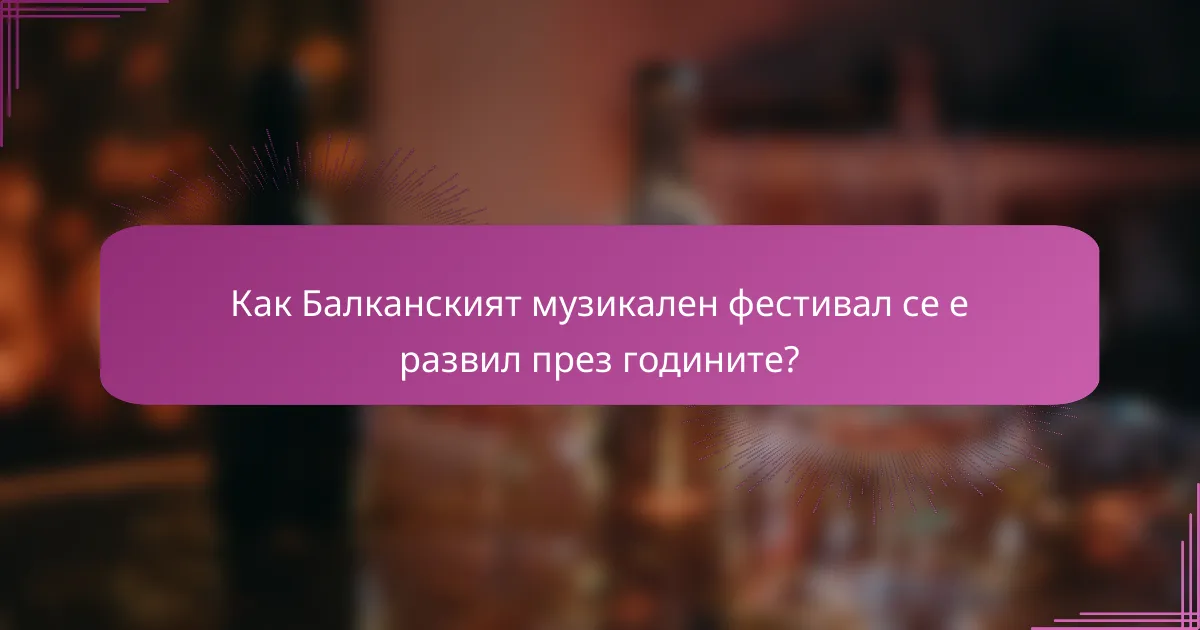 Как Балканският музикален фестивал се е развил през годините?