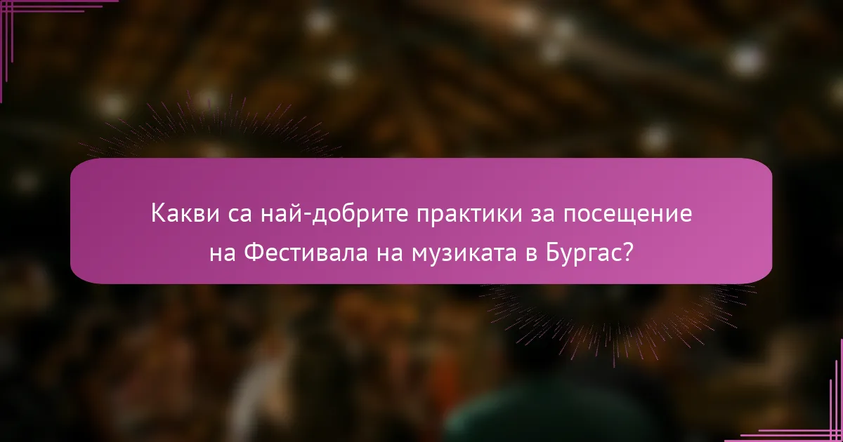 Какви са най-добрите практики за посещение на Фестивала на музиката в Бургас?