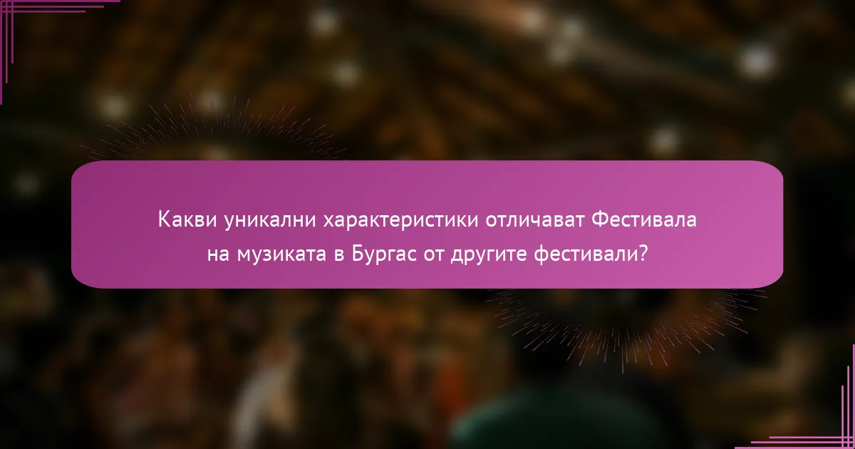 Какви уникални характеристики отличават Фестивала на музиката в Бургас от другите фестивали?