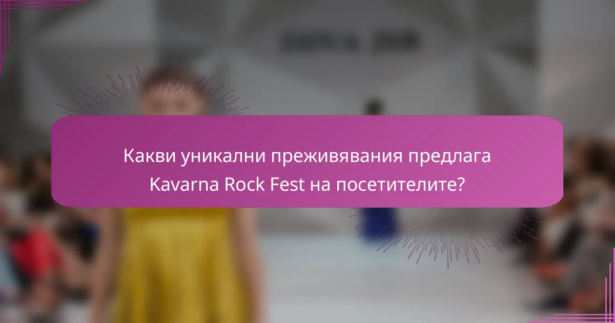 Какви уникални преживявания предлага Kavarna Rock Fest на посетителите?
