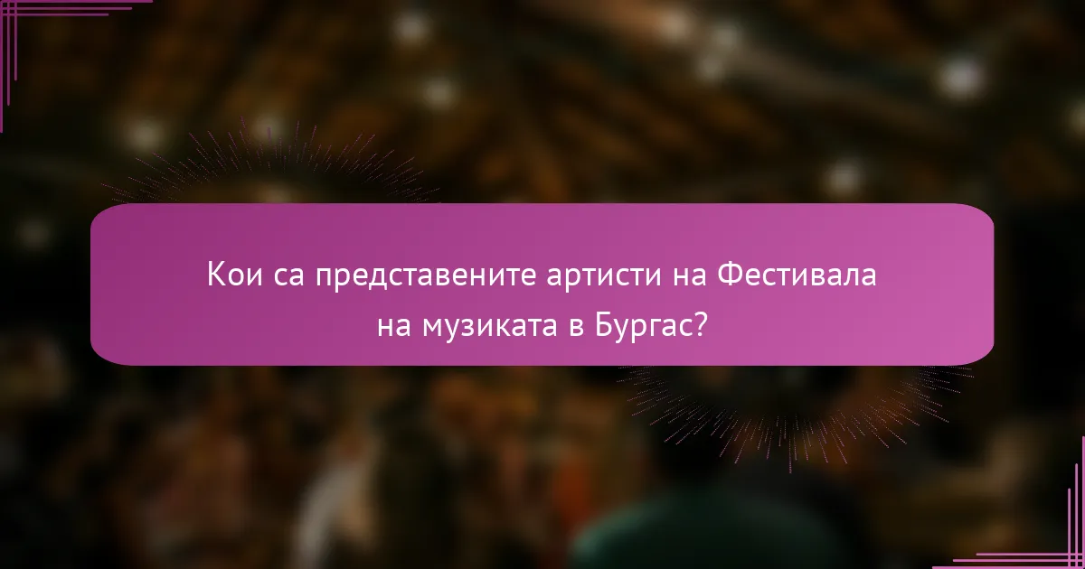 Кои са представените артисти на Фестивала на музиката в Бургас?